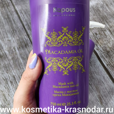 KAPOUS Macadamia Oil    